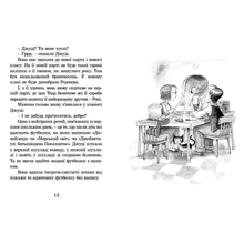 Книга Меґан МакДоналд Джуді Муді 2015 (978-617-679-109-6)