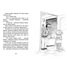 Книга Меґан МакДоналд Джуді Муді 2015 (978-617-679-109-6)