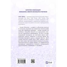 Книга Ана Хван Кохання 2025 (9786171708099)