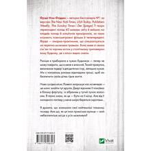 Книга Фріда Мак-Фадден Служниця спостерігає 2025 (9786171708303)