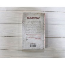 Книга Тесс Геррітсен Смертниці. Книга 5 2024 (978-617-15-1291-7)