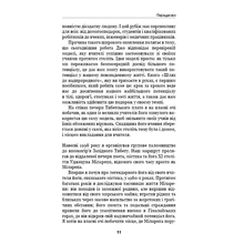 Книга Джо Диспенза Шлях до надприродного. Як звичайні люди досягають незвичайного 2024 (978-617-548-202-5)