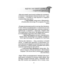 Книга Джо Диспенза Шлях до надприродного. Як звичайні люди досягають незвичайного 2024 (978-617-548-202-5)