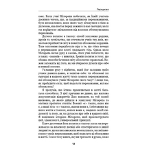 Книга Джо Диспенза Шлях до надприродного. Як звичайні люди досягають незвичайного 2024 (978-617-548-202-5)