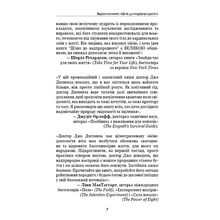 Книга Джо Диспенза Шлях до надприродного. Як звичайні люди досягають незвичайного 2024 (978-617-548-202-5)