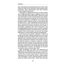 Книга Джо Диспенза Шлях до надприродного. Як звичайні люди досягають незвичайного 2024 (978-617-548-202-5)
