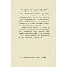 Книга Джон Р. Р. Толкін Пан Щасливець 2025 (978-617-664-304-3)
