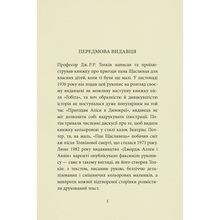 Книга Джон Р. Р. Толкін Пан Щасливець 2025 (978-617-664-304-3)