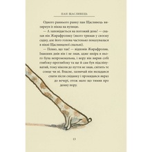 Книга Джон Р. Р. Толкін Пан Щасливець 2025 (978-617-664-304-3)