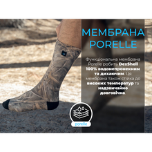 Водонепроникні шкарпетки DEXSHELL StormBLOK 2.0 Socks L Camouflage (DS827RTC2.0-L)