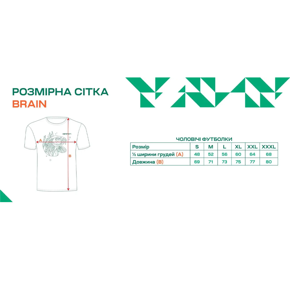 Футболка BRAIN 2022 S Вeige (1858.53.73) Стать чоловіча