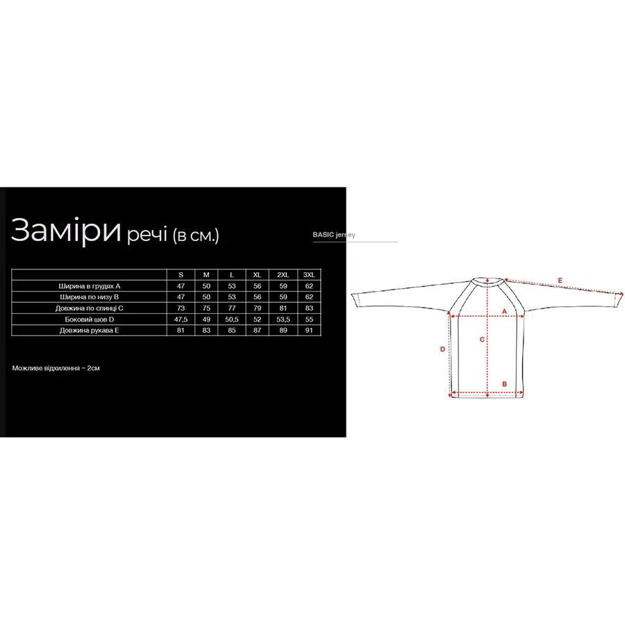 Реглан FAVORITE Basic Jersey Pike L Green (BJGP-G-L) Розділ легка