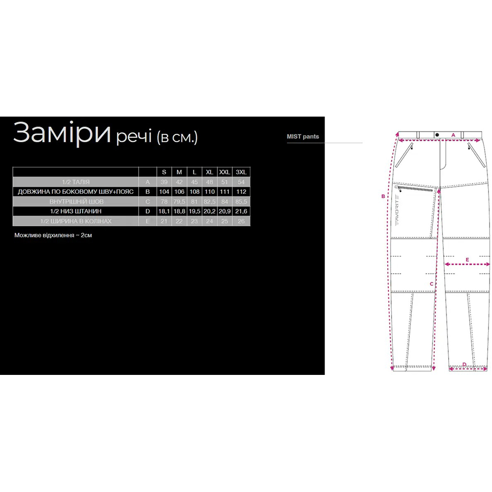 Замовити Штани FAVORITE Mist Pants M softshell 5K\1K Blue (1693.54.65)