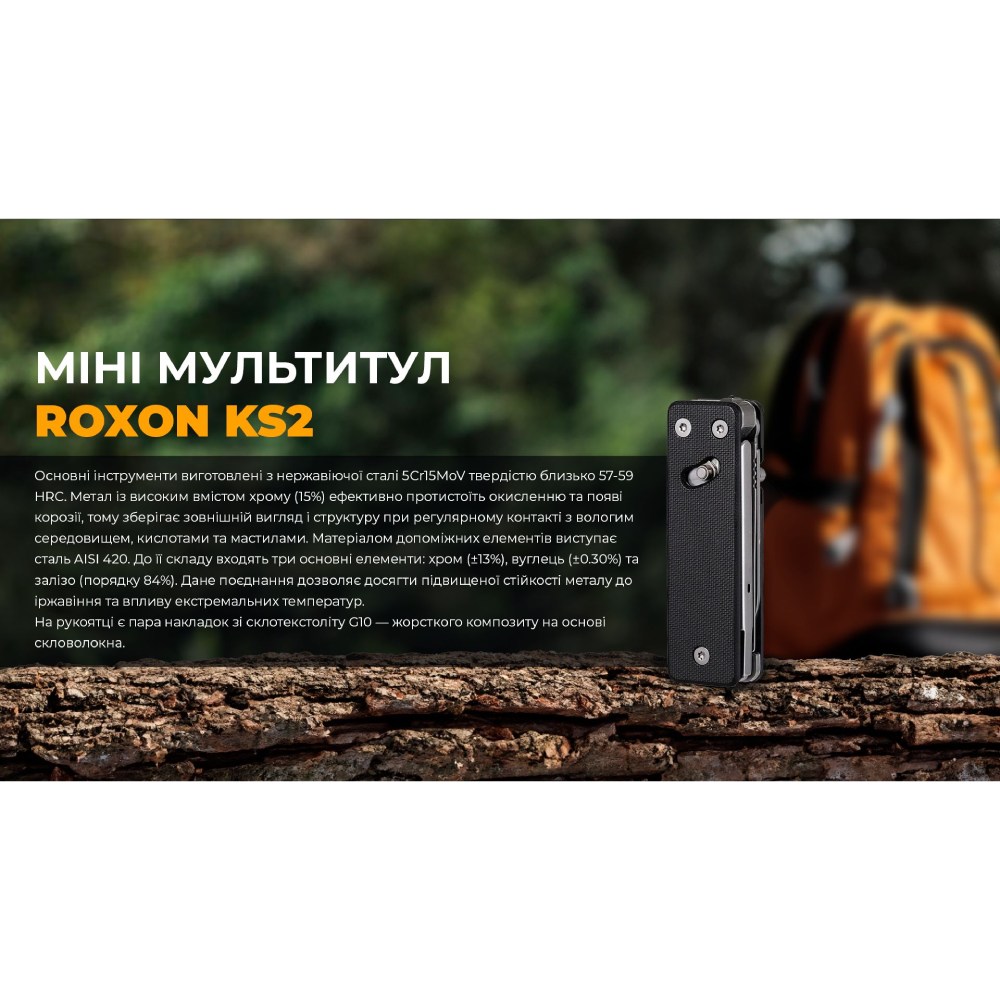 Внешний вид Мультитул ROXON KS2 Black