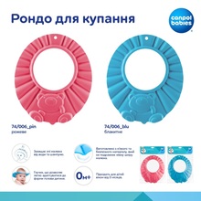 Рондо для купания CANPOL BABIES Blue (74/006_blu)