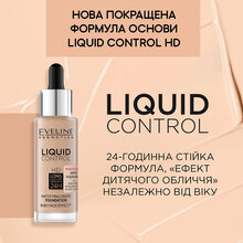 Рідка тональна основа EVELINE Liquid Control №002 Soft Porcelain Niacynamid 32 мл (5903416048541)