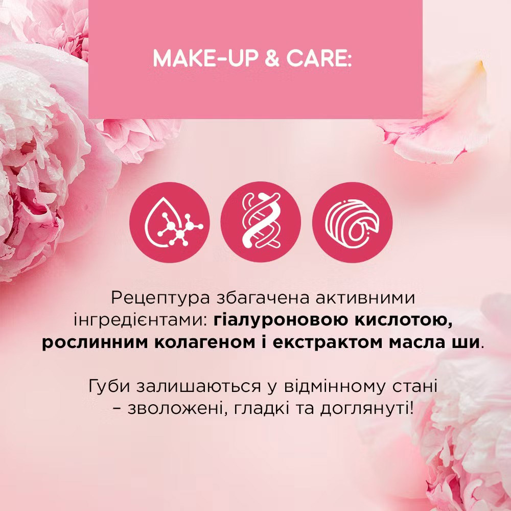 Блеск для губ EVELINE Flower Garden №01 Delicate Rose (5903416052395) Вид блеск для губ