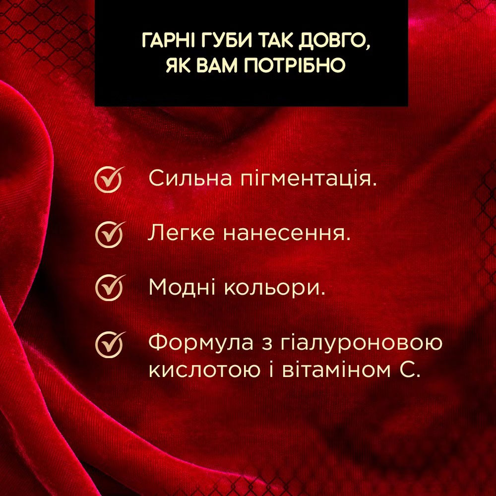 Помада жидкая матовая EVELINE Variete №03 Berry Shake (5901761952155) Область применения губы