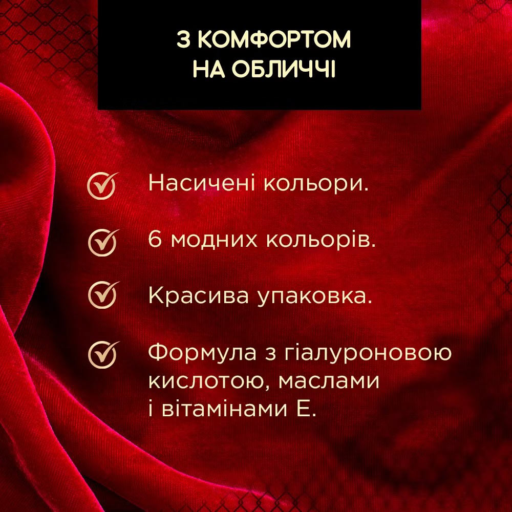 Помада губна сатинова EVELINE Variete №05 Endless Love (5901761941692) Область застосування губи