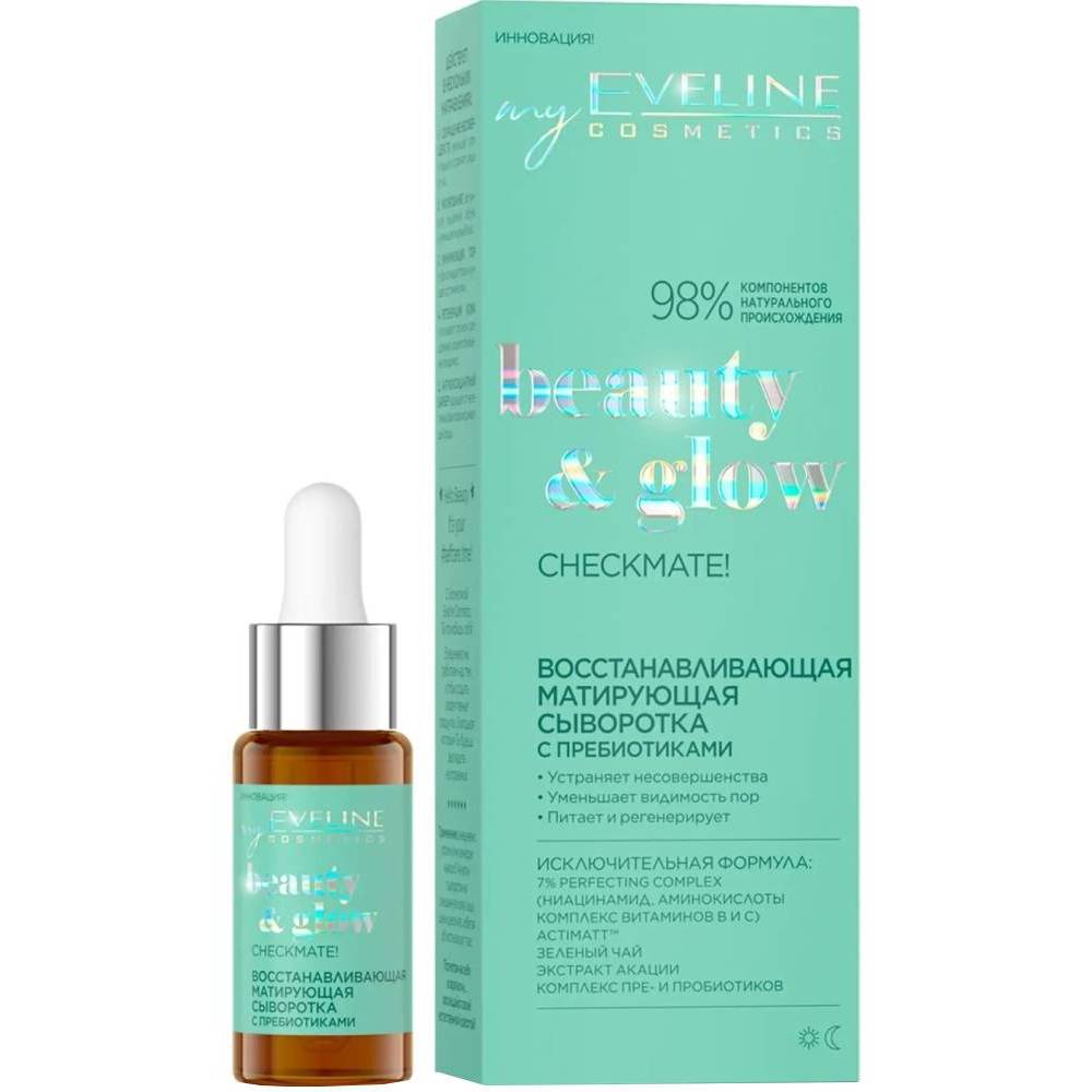 Сыворотка Eveline Cosmetics Beauty & Glow Checkmate! Serum 18 мл (5903416028123)