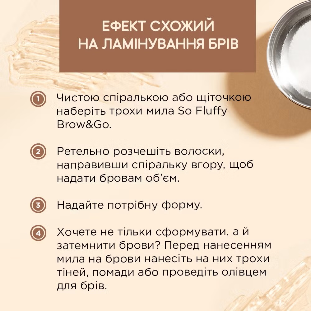 Мыло для укладки бровей Eveline Cosmetics Brow&Go! 25 г (5903416037996) Тип кожи для всех типов