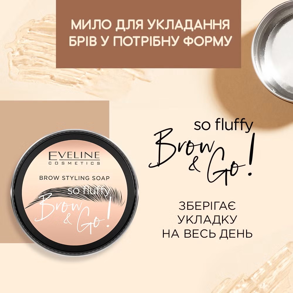 Мыло для укладки бровей Eveline Cosmetics Brow&Go! 25 г (5903416037996) Тип декоративная косметика