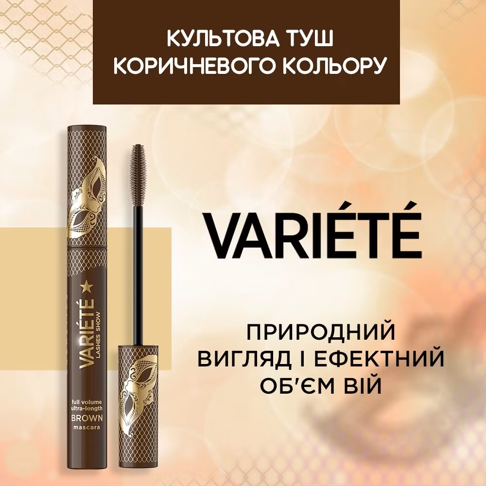 Туш для вій Eveline Cosmetics Variete Lashes Show Mascara Brown 10 мл (5903416053712) Вид туш