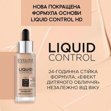 Тональный крем Eveline Cosmetics Liquid Control HD 035 Natural Beige 32 мл (5903416048565)