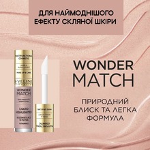 Рідкий хайлайтер EVELINE WONDER MATCH 01 з вітаміном С 4.5 мл (5903416061946)
