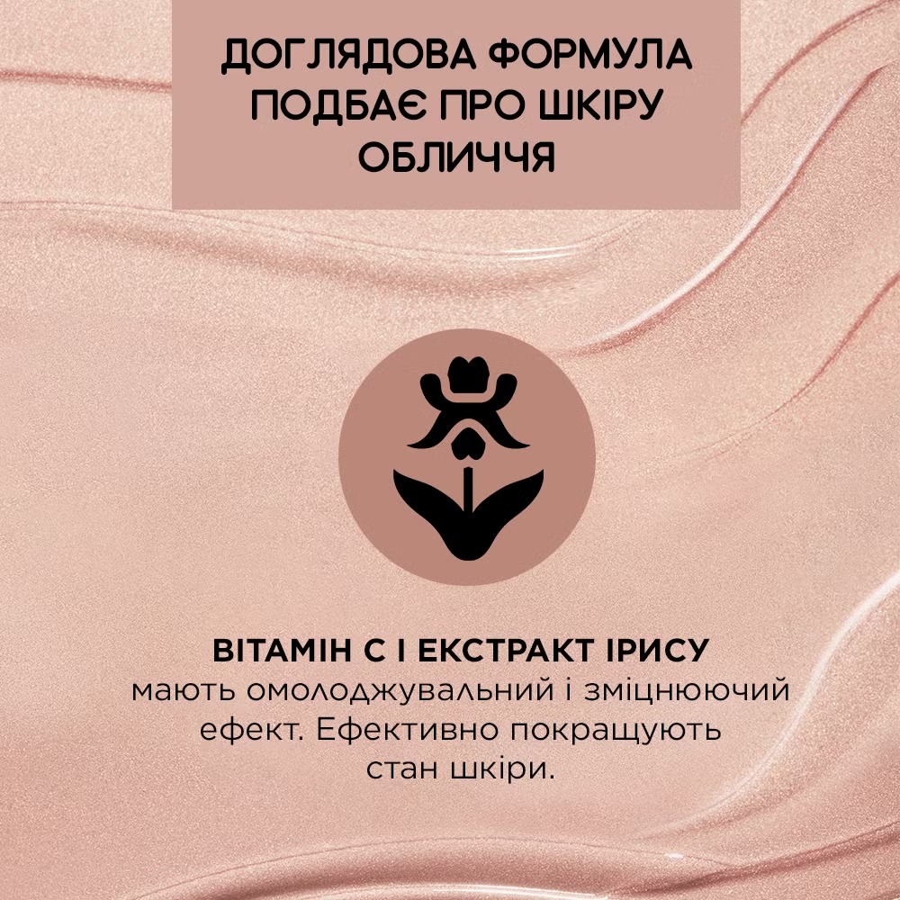 Рідкий хайлайтер EVELINE WONDER MATCH 01 з вітаміном С 4.5 мл (5903416061946) Тип шкіри нормальна