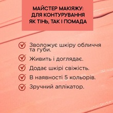 Жидкие румяна EVELINE WONDER MATCH VELOUR CHEEK&LIP № 02 4,5 мл (5903416048596)