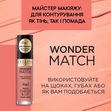 Жидкие румяна EVELINE WONDER MATCH VELOUR CHEEK&LIP № 03 4,5 мл (5903416048602)