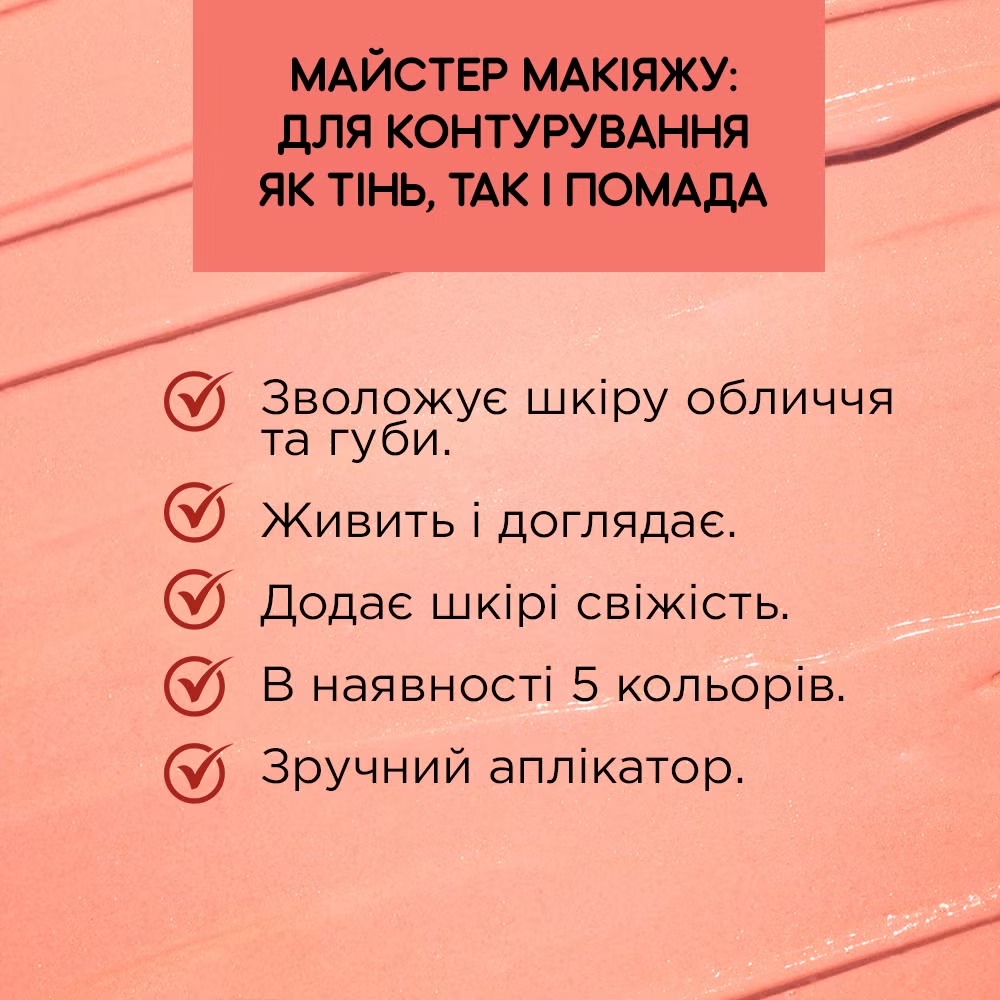 Жидкие румяна EVELINE WONDER MATCH VELOUR CHEEK&LIP № 03 4,5 мл (5903416048602) Тип кожи нормальная