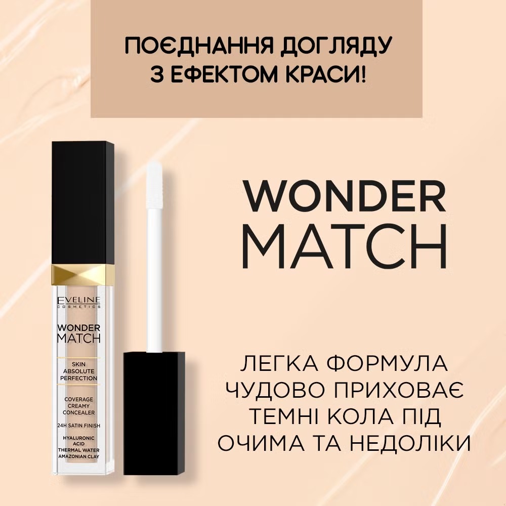 Фото Консилер EVELINE LIGHT WONDER MATCH №01 с гиалуроновой кислотой 6.8 мл (5901761985191)