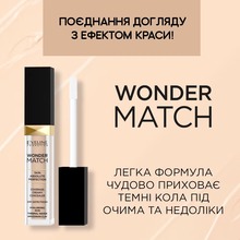 Консилер EVELINE SAND NUDE WONDER MATCH №25 с гиалуроновой кислотой 6.8 мл (5903416048435)