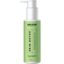 Гель для вмивання JOKO BLEND Skin Detox 150 мл (289516)