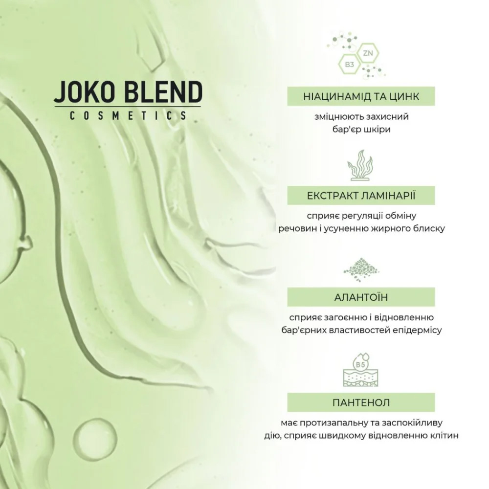 Заказать Гель для умывания JOKO BLEND Skin Detox 150 мл (289516)