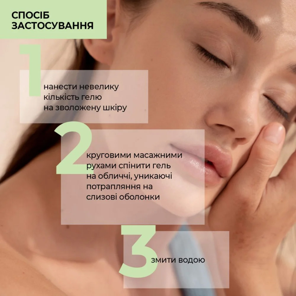 Фото Гель для умывания JOKO BLEND Skin Detox 150 мл (289516)