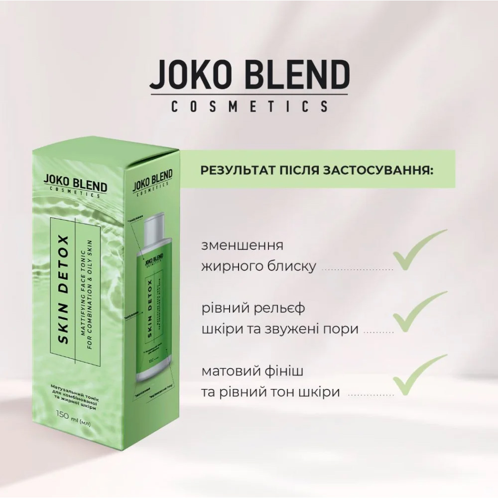 Зовнішній вигляд Тонік JOKO BLEND Skin Detox 150 мл (289517)