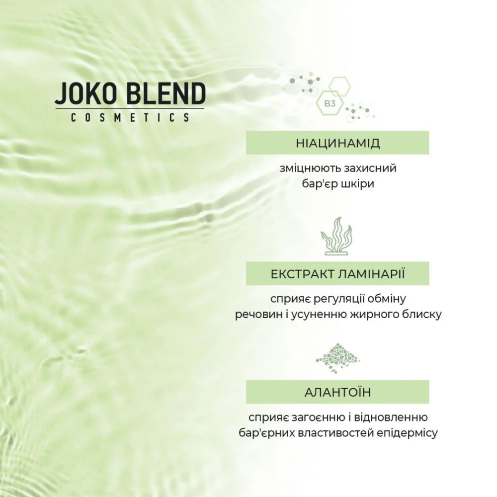 Замовити Тонік JOKO BLEND Skin Detox 150 мл (289517)