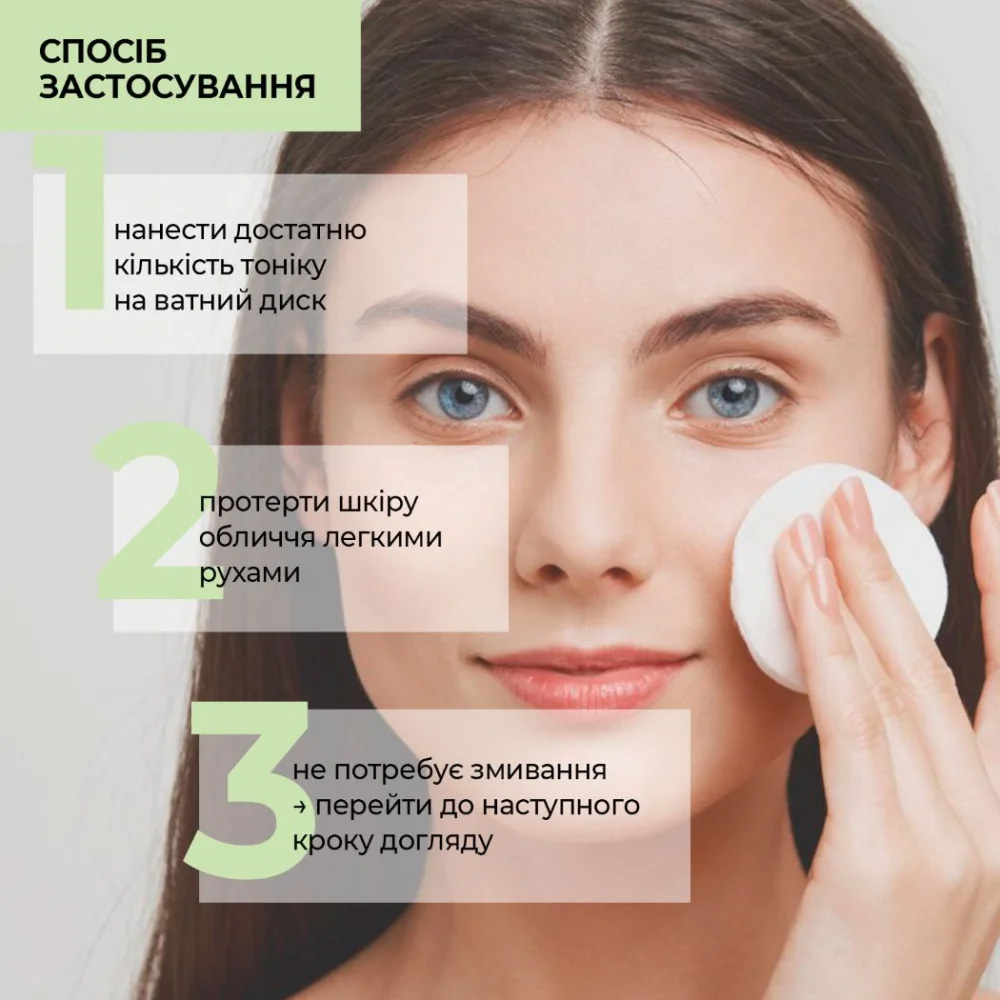 Фото Тонік JOKO BLEND Skin Detox 150 мл (289517)