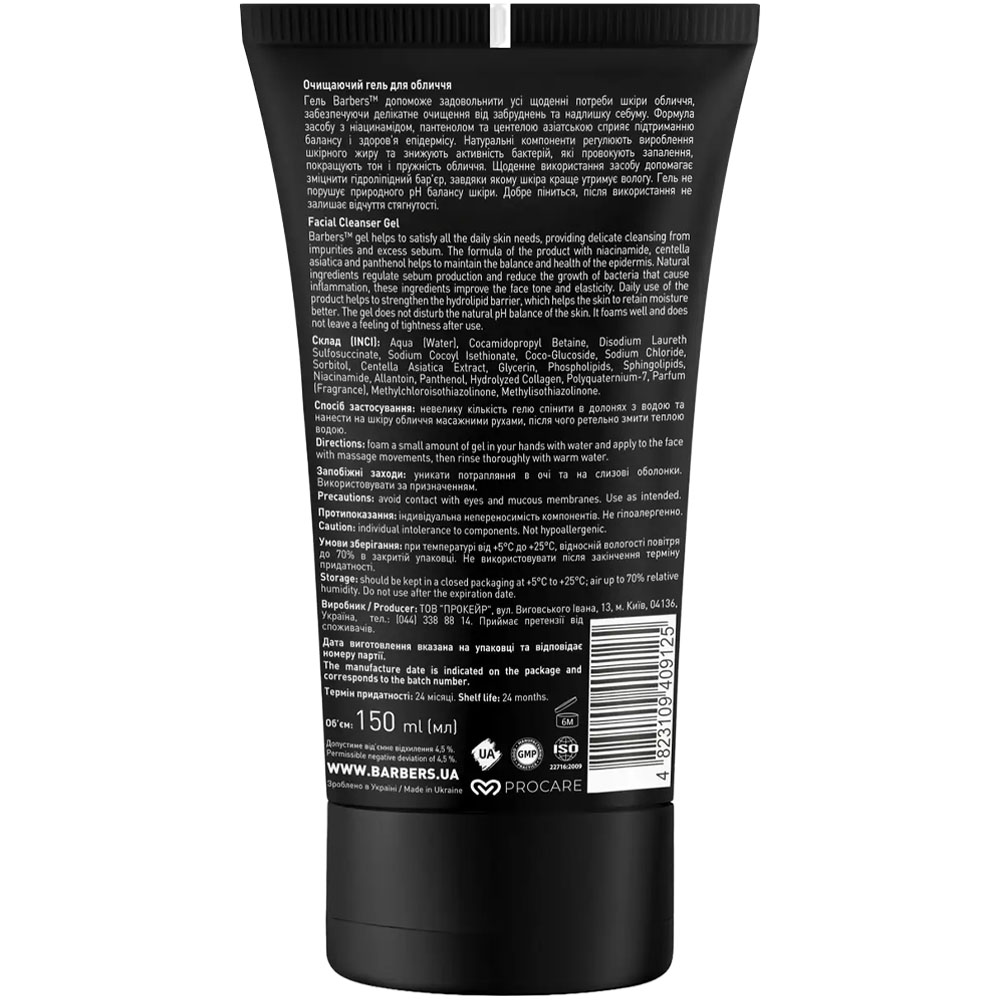 Очищающий гель для лица BARBERS Facial Cleanser Gel 150 мл (289531) Тип средства для очищения