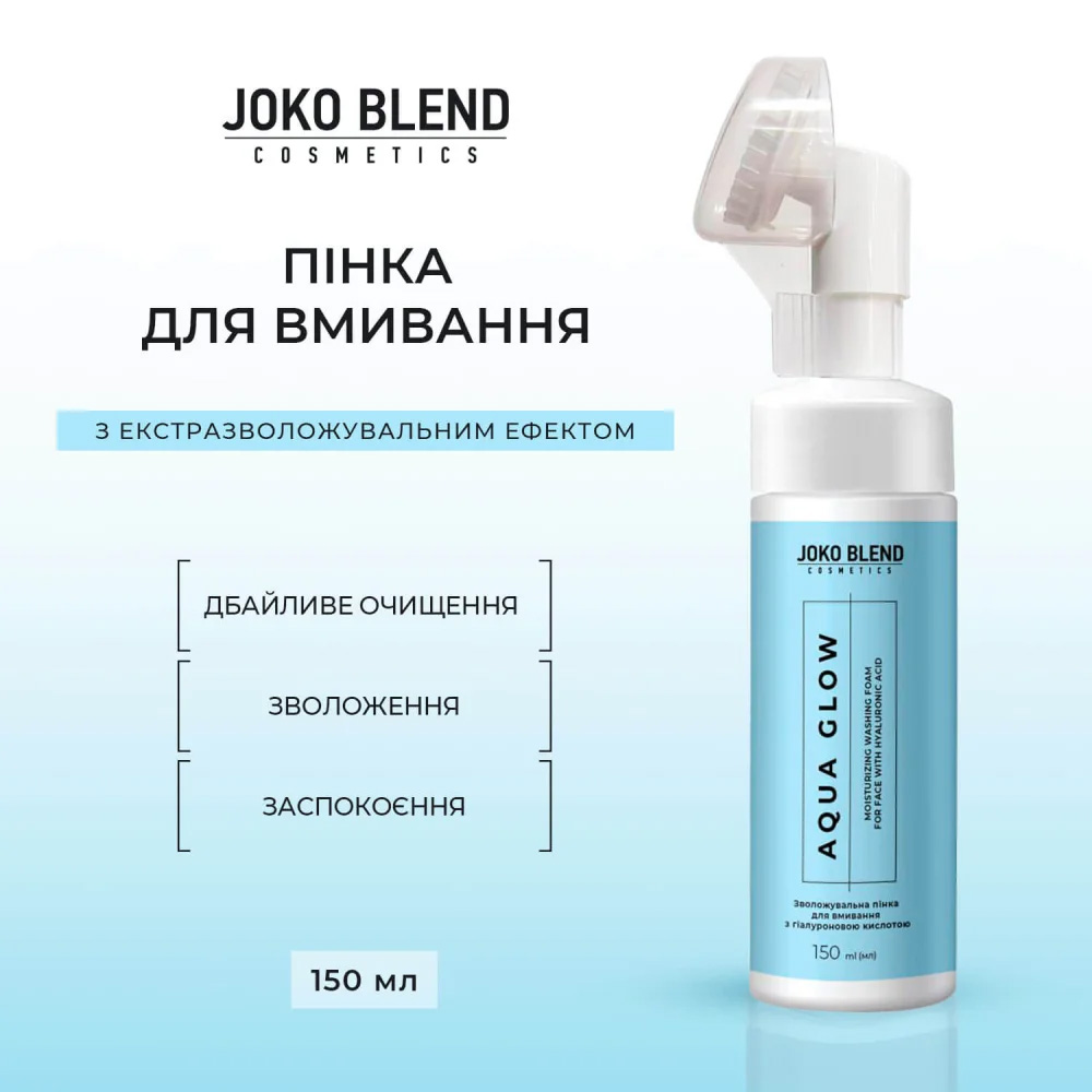 Пінка для вмивання JOKO BLEND Aqua Glow 150 мл (289535) Вид пінка для вмивання