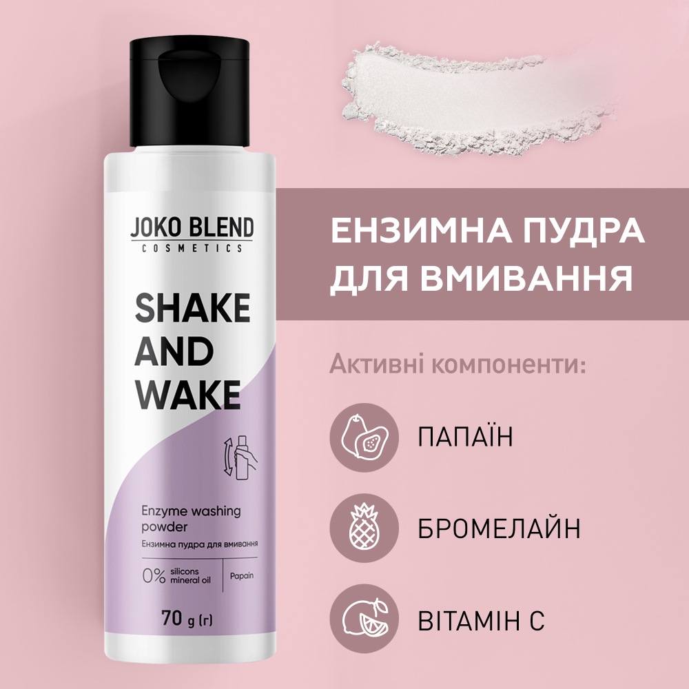 Фото Мягкая энзимная пудра для умывания JOKO BLEND 70 г (289377)