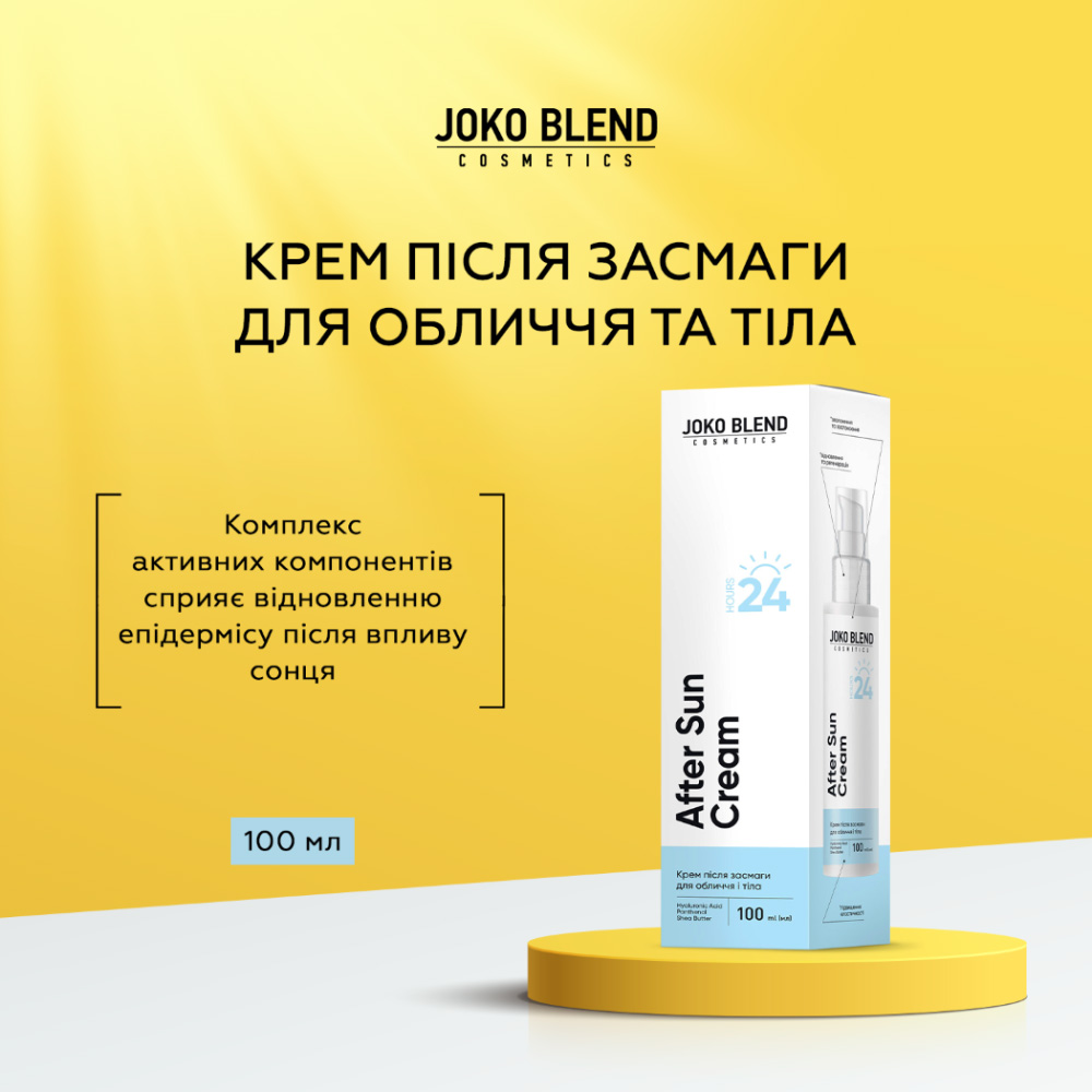 Крем после загара JOKO BLEND для лица и тела 100 мл (289620) Вид крем для лица