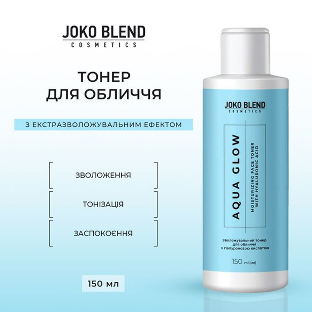 Тонер для лица JOKO BLEND Aqua Glow 150 мл (289536) Область применения лицо