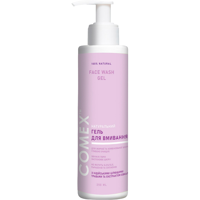 Гель для вмивання COMEX Для жирної та комбінованої шкіри 250 мл (4820230953640)