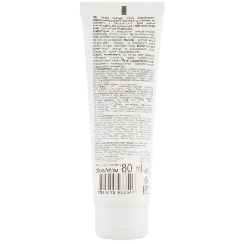 Крем увлажняющий DR. SANTE Cremme Soft 80 мл (4823015933547) Тип кремы 