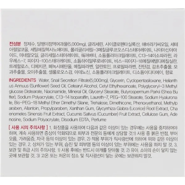 Крем для лица FARMSTAY Snail Repair Cream Восстанавливающий с муцином улитки 100 мл (8809317284613) Вид крем для лица