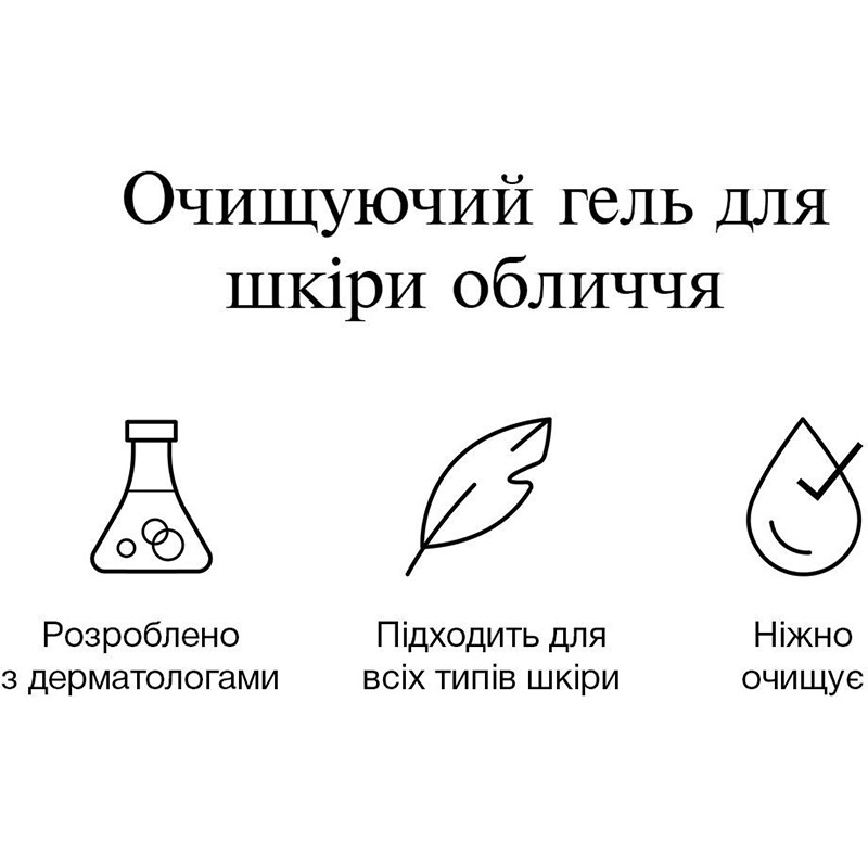 Гель для умывания Neutrogena Hydro Boost 200 мл (3574661288345) Назначение очищение